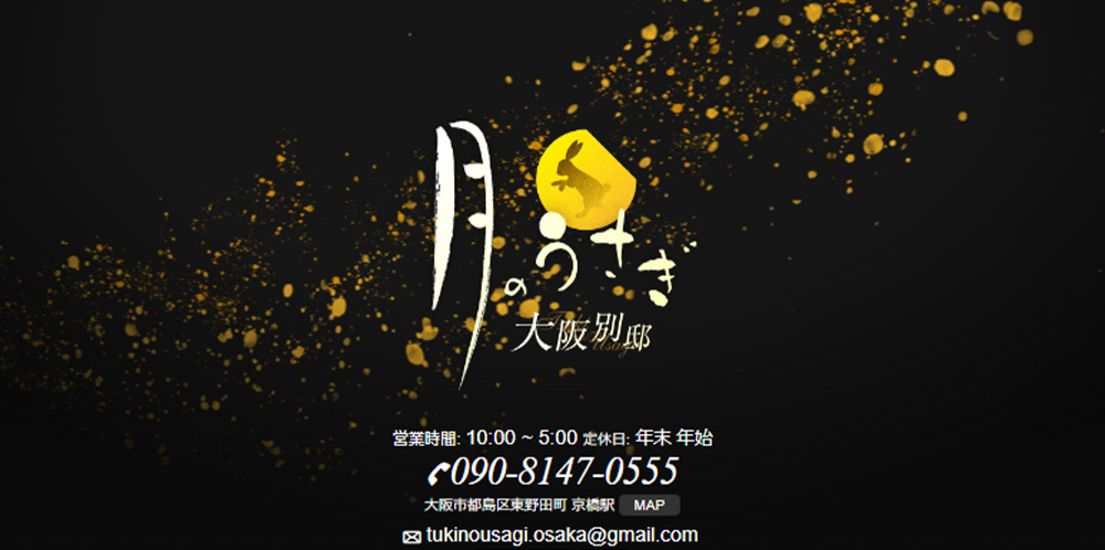 メンズエステ/月のうさぎ 大阪別邸 セラピスト大募集